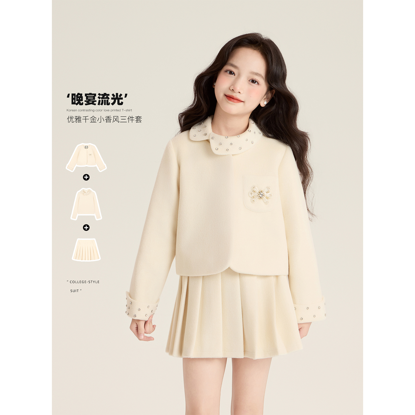 Amybaby女童重工钉珠小香风套装