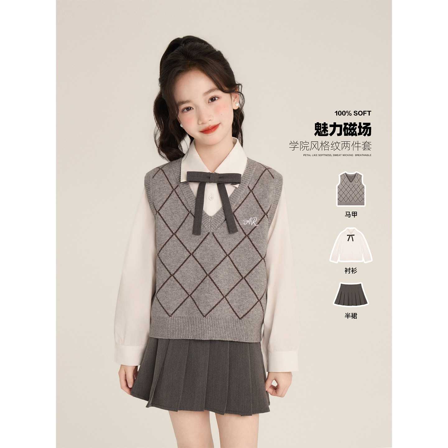 Amybaby女童套装春季2026新款V领条纹学院风毛衣背心衬衫百褶裙