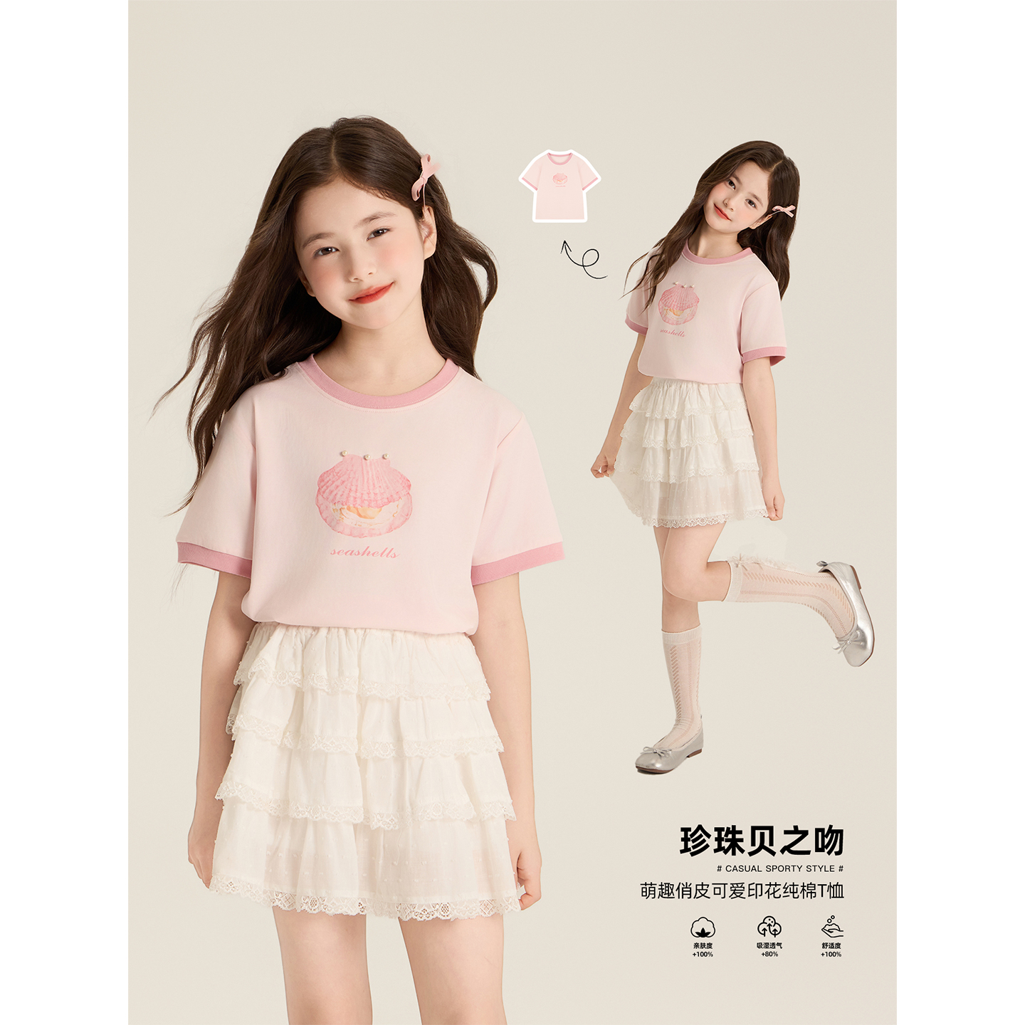 Amybaby女童上衣夏季2025新款韩版洋气撞色百搭贝壳印花T恤