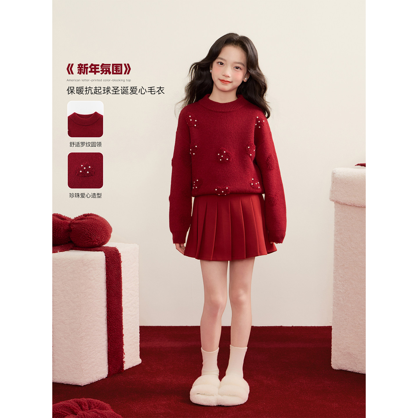 Amybaby女童上衣冬季2025新款保暖圣诞毛毛爱心珠珠可爱圆领毛衣,童装/婴儿装/亲子装,毛衣/针织衫,淘宝优惠券,粉丝福利购,淘宝优惠卷
