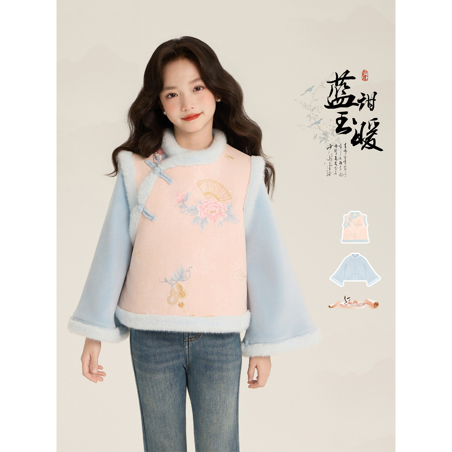 Amybaby女童上衣冬季2025新款中式加绒毛毛边外套绣花马甲外套,童装/婴儿装/亲子装,套装,淘宝优惠券,粉丝福利购,淘宝优惠卷