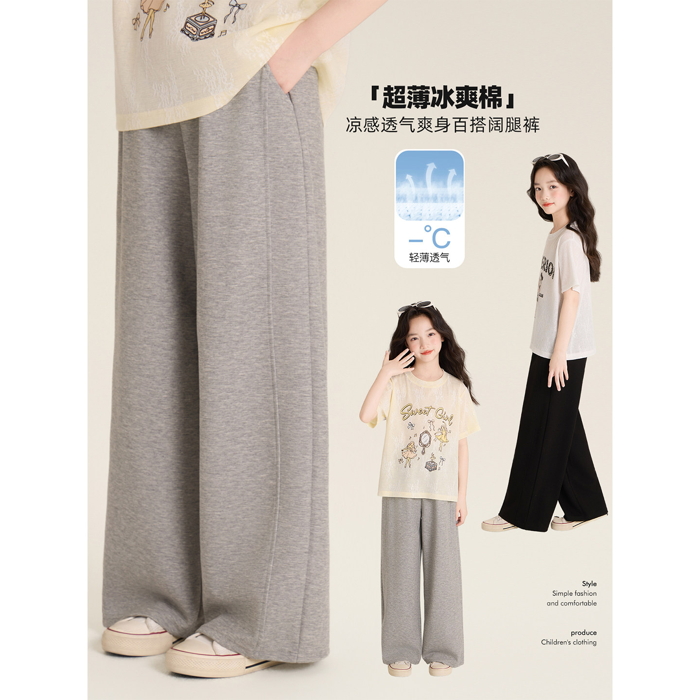 Amybaby女童裤子夏季2026新款韩系凉感透气显瘦宽松休闲阔腿裤