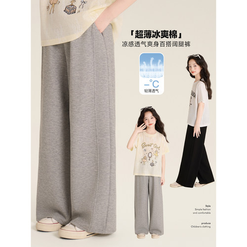 Amybaby女童裤子夏季2026新款韩系凉感透气显瘦宽松休闲阔腿裤