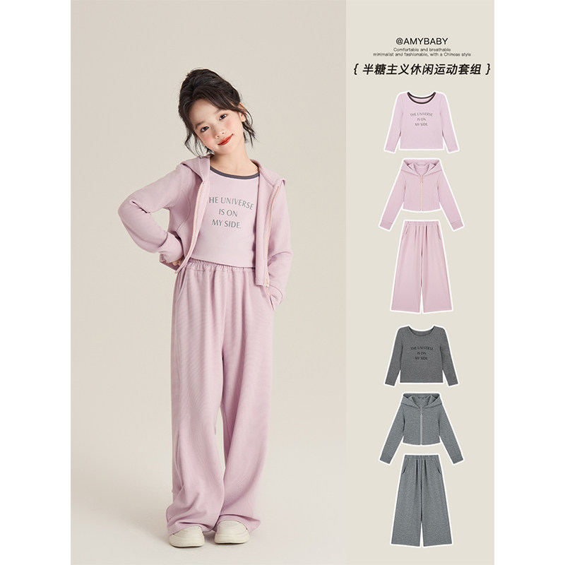 Amybaby女童套装秋季2025新款连帽长袖拉链开衫纯色打底衫阔腿裤,童装/婴儿装/亲子装,套装,淘宝优惠券,粉丝福利购,淘宝优惠卷