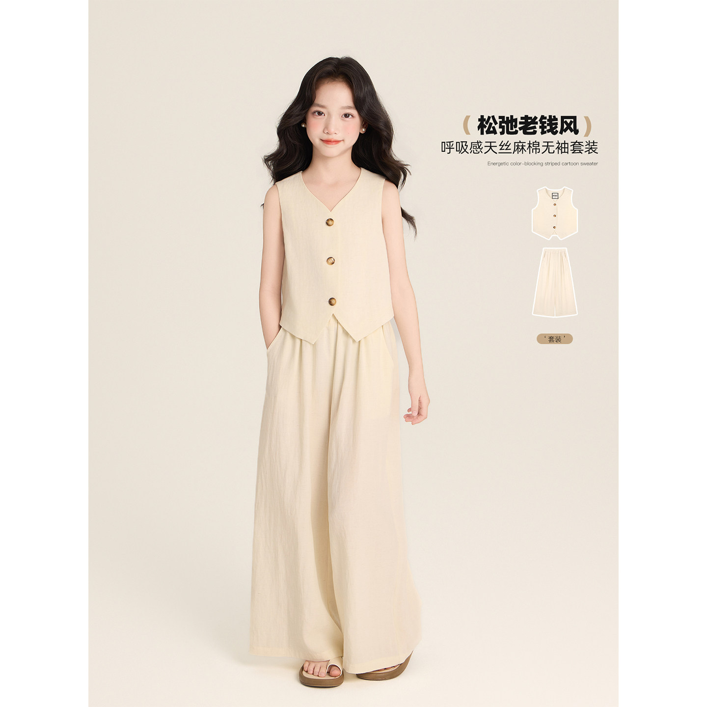 Amybaby女童套装夏季2026新款法式高级感简约V领马甲百搭阔腿裤