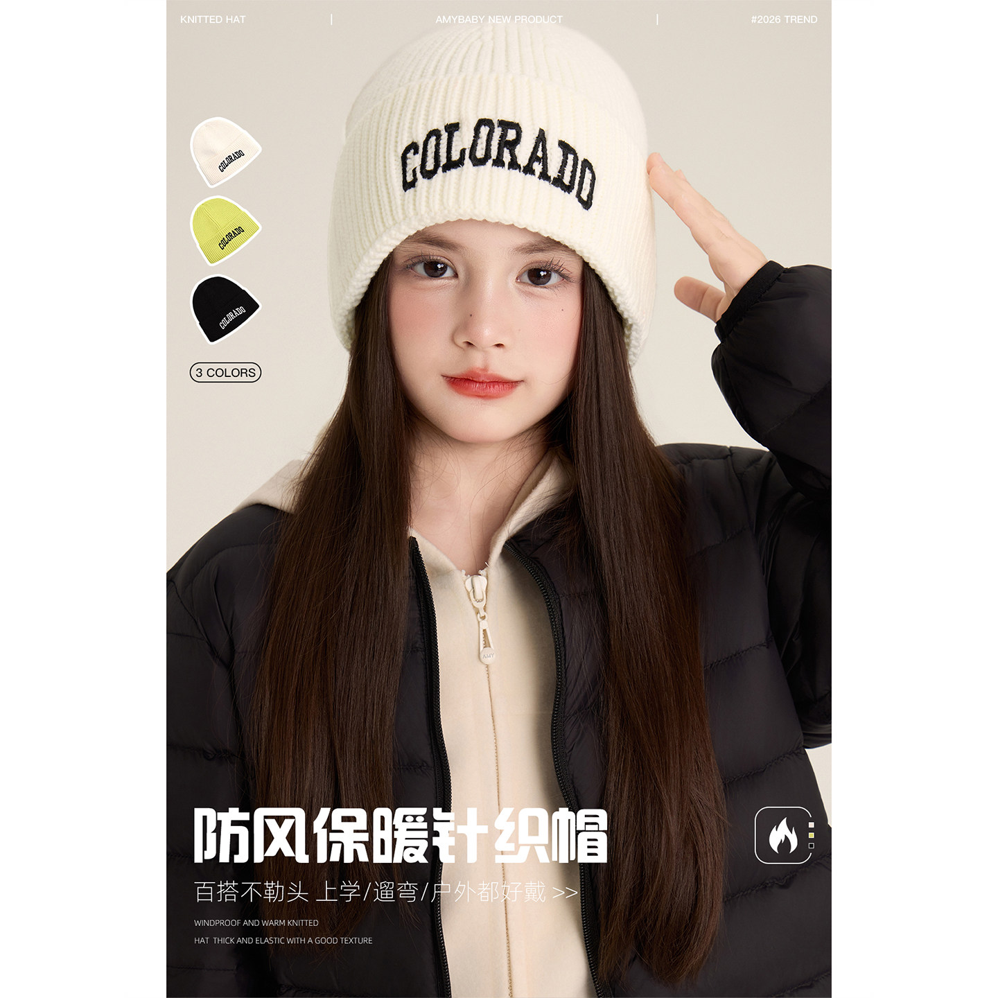 Amybaby女童帽子冬季2026新款韩版休闲时尚字母刺绣保暖毛线帽