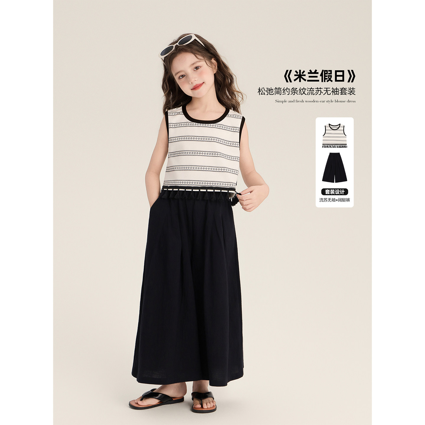 Amybaby女童套装夏季2026新款民族风流苏花边背心松弛阔腿裤套装