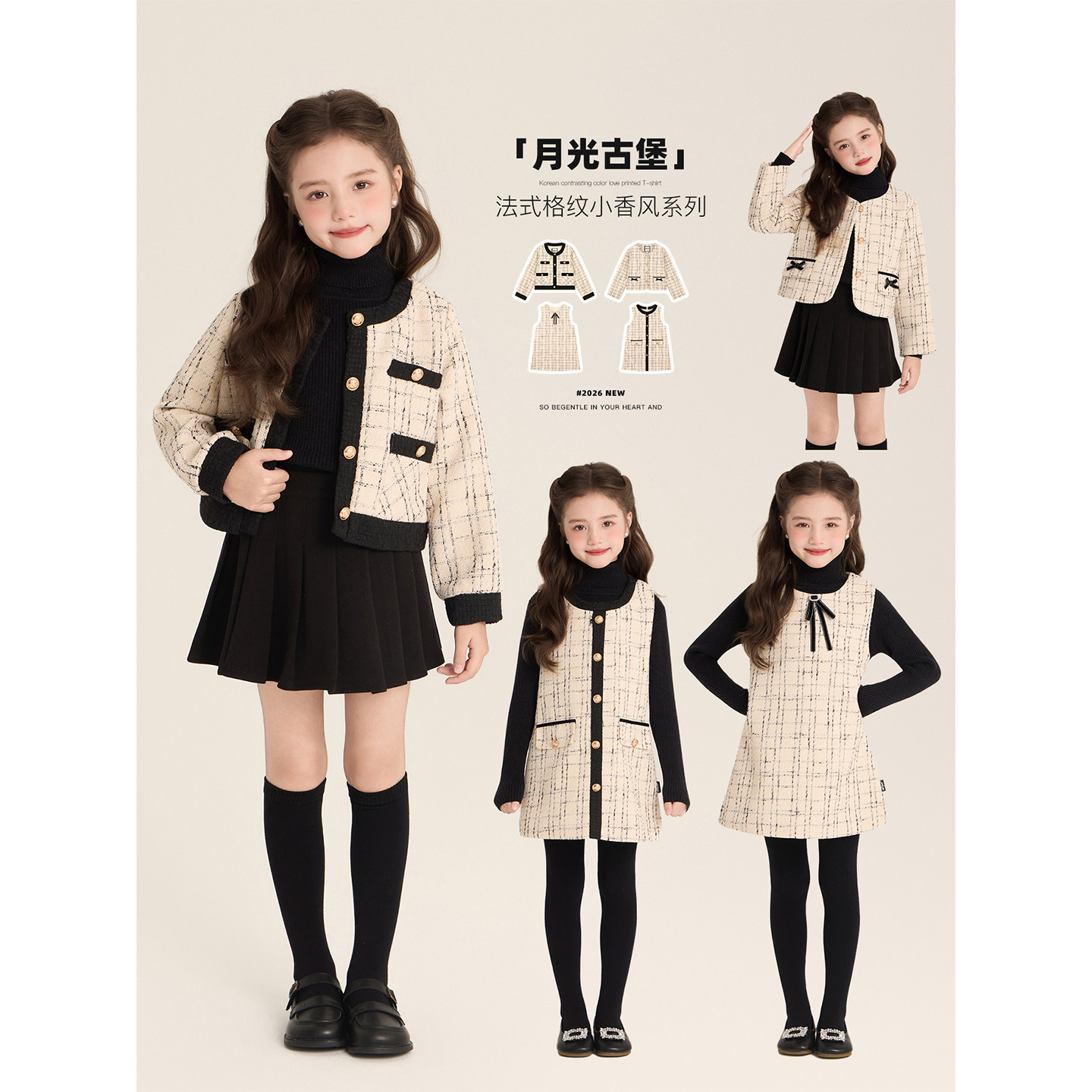 Amybaby女童外套冬季2025新款格纹小香风撞色外套气质领结背心裙,童装/婴儿装/亲子装,套装,淘宝优惠券,粉丝福利购,淘宝优惠卷