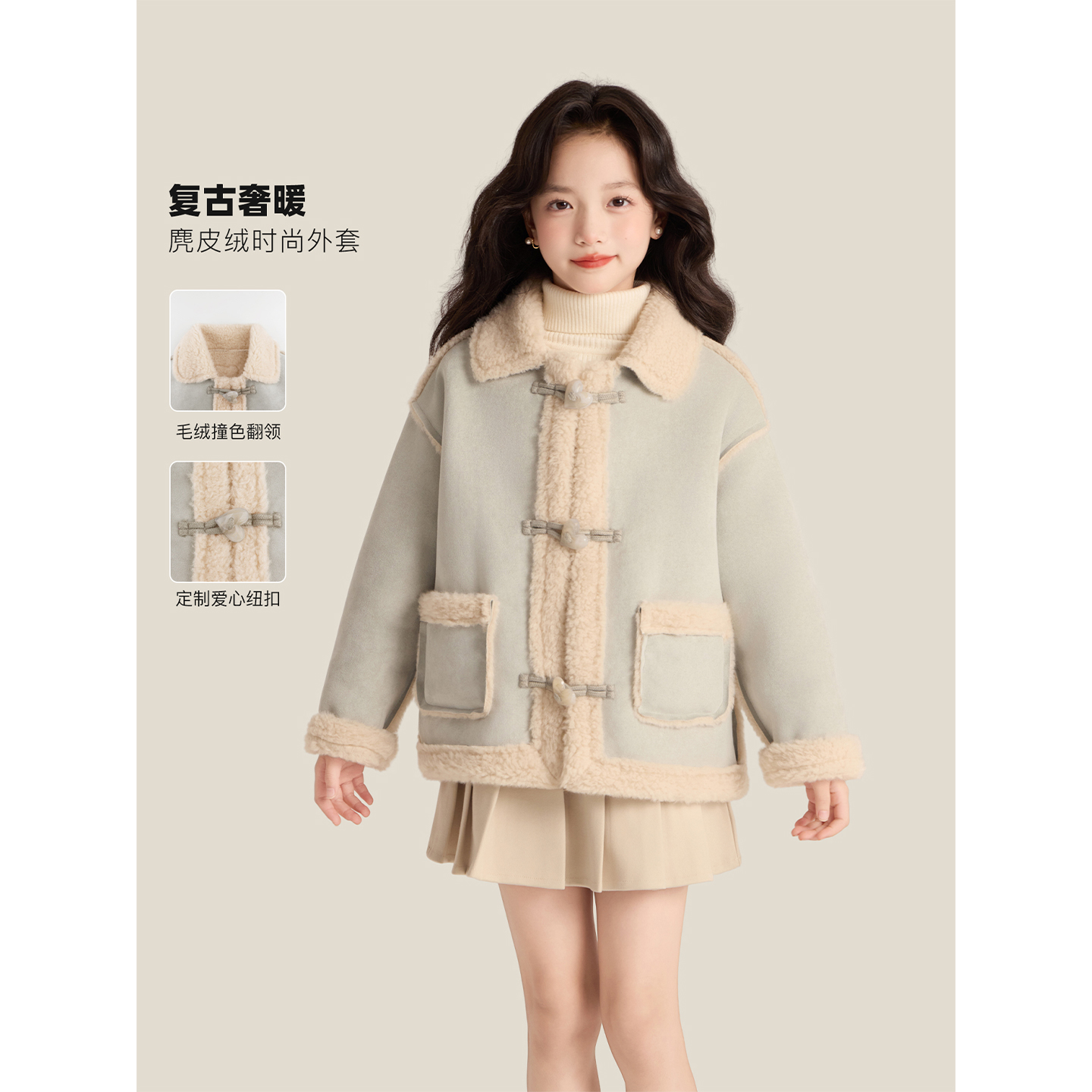 Amybaby女童上衣冬季2025新款麂皮皮毛绒一体保暖时尚毛毛外套