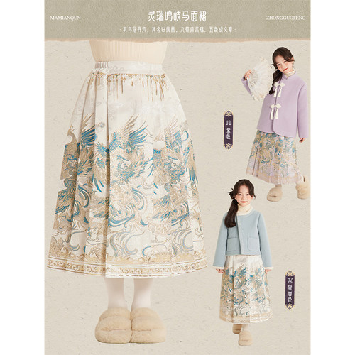 Amybaby女童裙子冬季2025新款儿童新中式凤韵双鸣马面裙