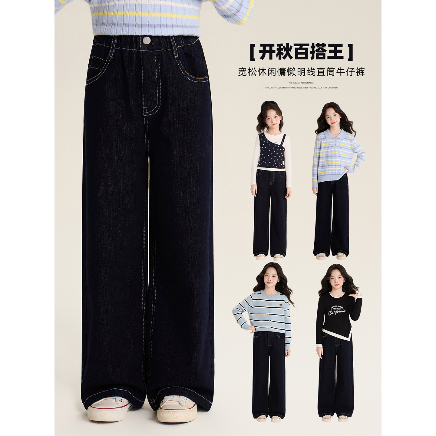 Amybaby女童裤子秋季2026新款藏青色宽松百搭直筒牛仔阔腿裤图片