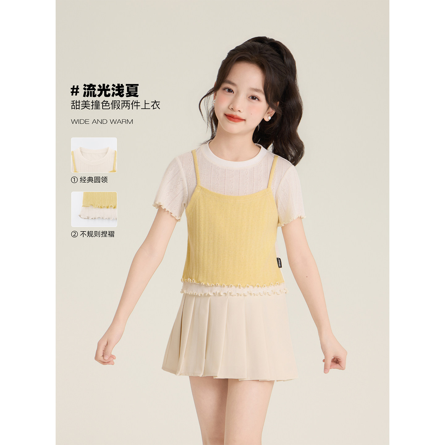Amybaby女童上装夏季2026新款小清新设计感纯色假两件木耳边上衣图片