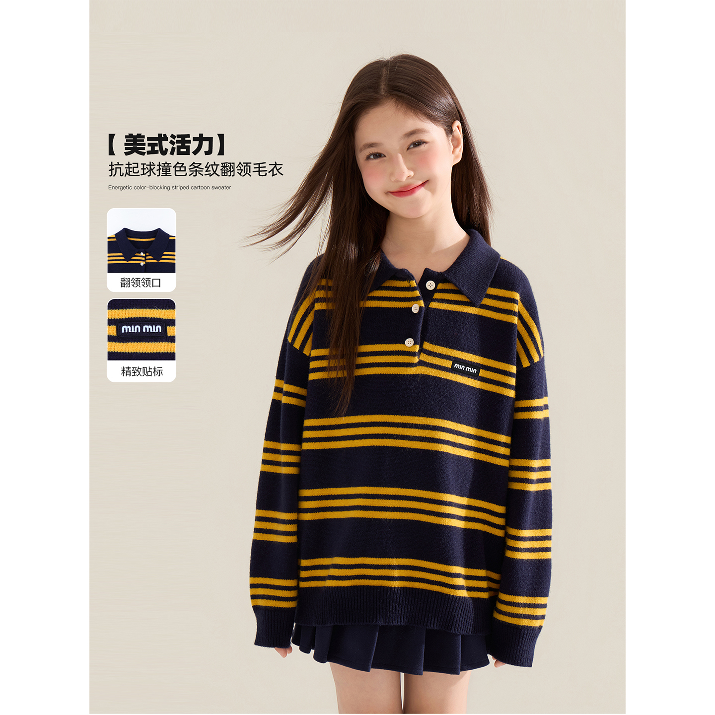 Amybaby女童polo领条纹针织毛衣