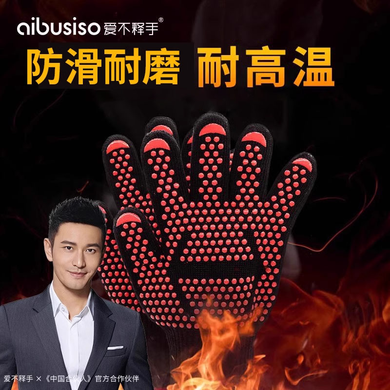 劳保加厚耐高温手套隔热防烫