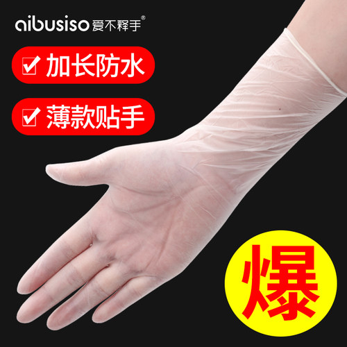 冬季厨房清洁超薄塑料洗碗手套