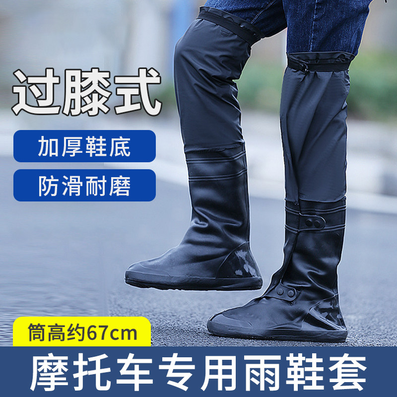 2025新款男雨鞋套防滑防水加厚耐磨下雨天户外骑行摩托车专用外出