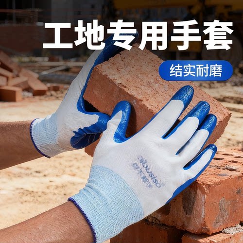 免费开票【批发】劳保耐磨胶手套