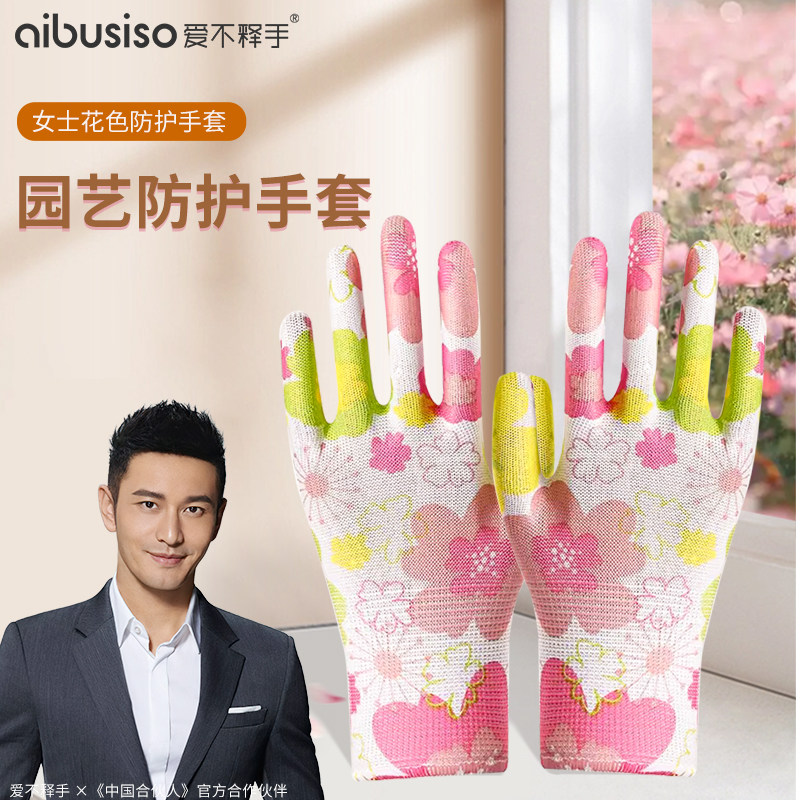 园艺手套女士专用花店包花插花月季种花园林种植防扎手防滑耐磨