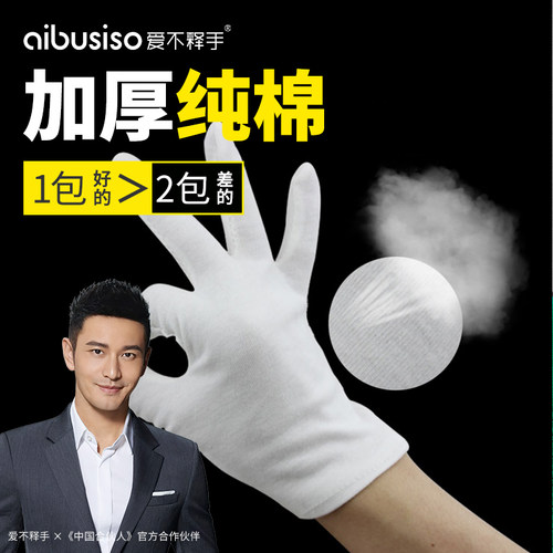 爱不释手作业礼仪加厚纯棉透气