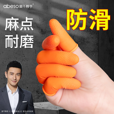 手指套耐磨加厚防滑指女防痛