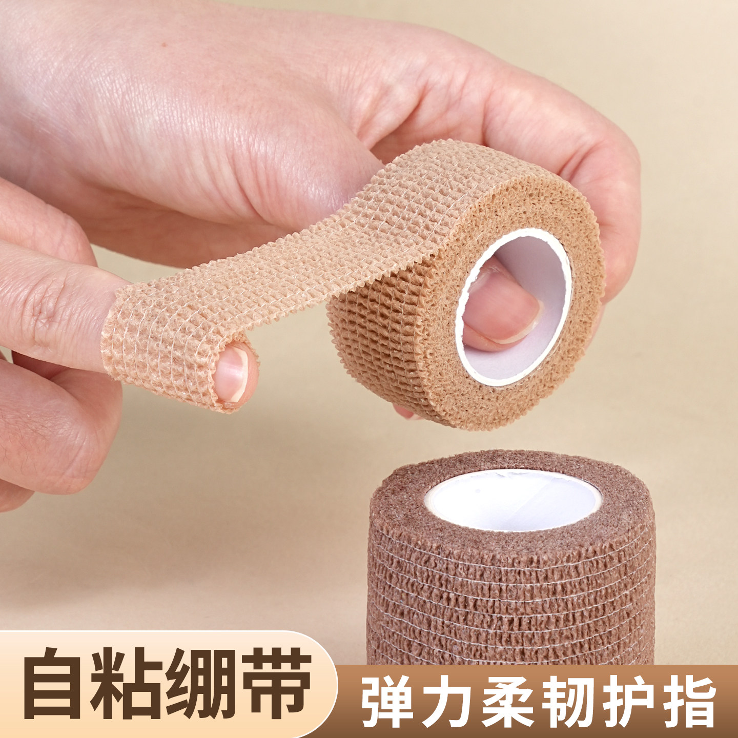 手指保护套护指神器自粘绷带加厚防滑训练运动健身高弹工作弹力