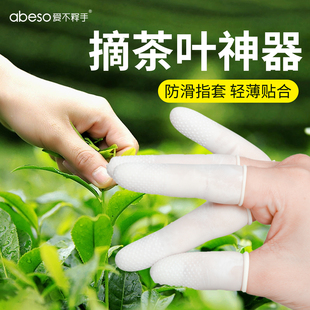 采茶摘茶叶神器专用手套防滑防水点钞分页劳保作业一次性手指套女