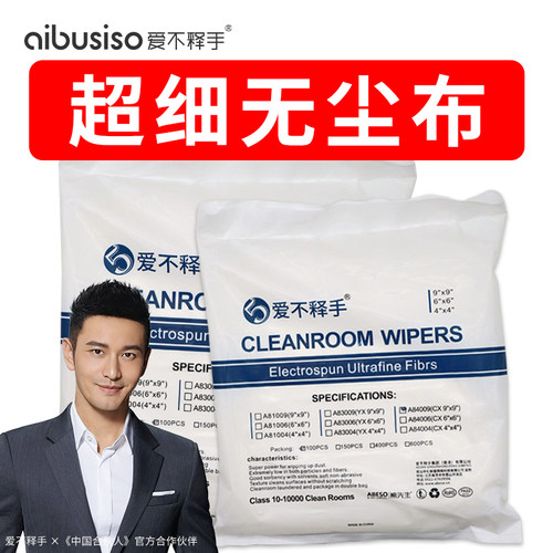 特细无尘布44擦拭布镜片66