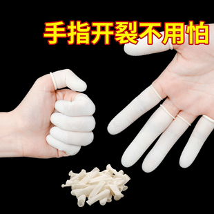 手指套护指加厚耐磨点钞套袋分页电子美甲手工防护胶皮防滑保护套