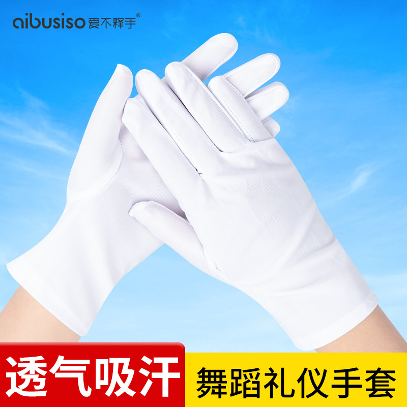 爱不释手白色手套透气薄款氨纶图片