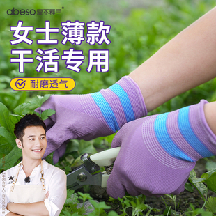 女士干活专用劳保手套园艺修剪防刺防滑薄款耐磨工地种菜拔草赶海
