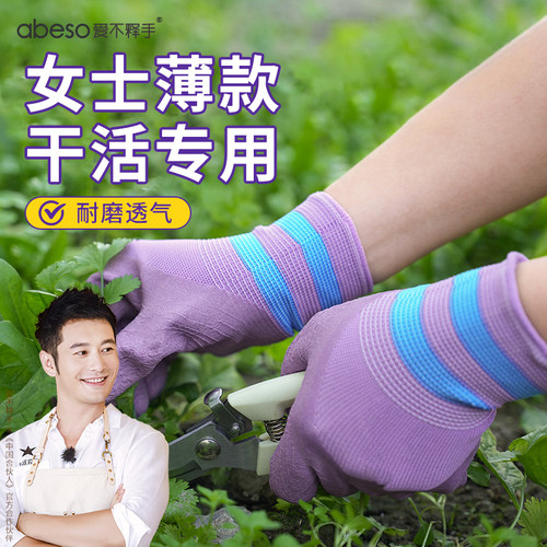 女士干活专用劳保手套园艺修剪防刺防滑薄款耐磨工地种菜拔草赶海