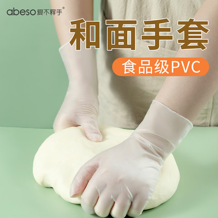 一次性手套食品级和面烘焙专用厨房透明大号薄膜加厚耐磨餐饮家用