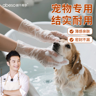 爱不释手防水加厚pvc宠物专用