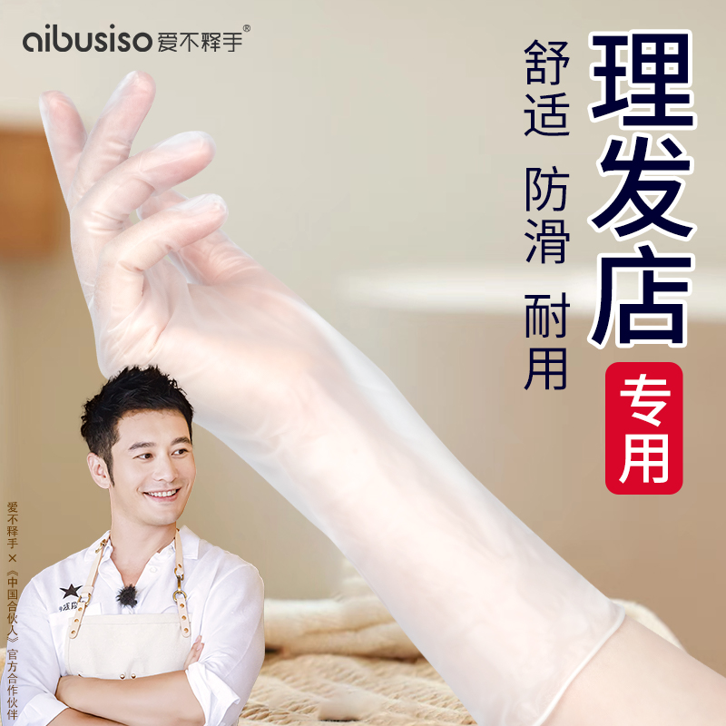 爱不释手防水加厚pvc洗发专用