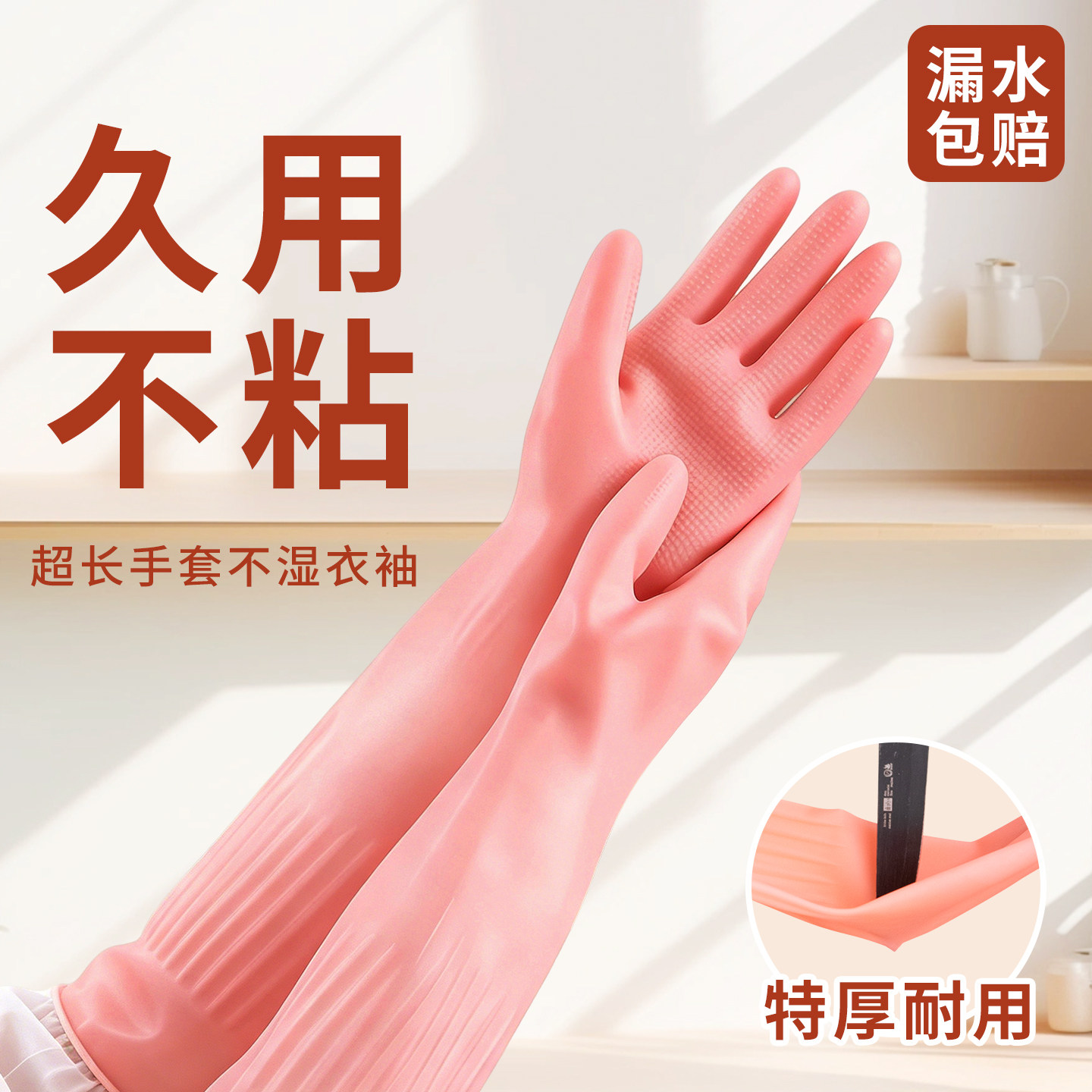 防水加厚乳胶家务专用手套图片