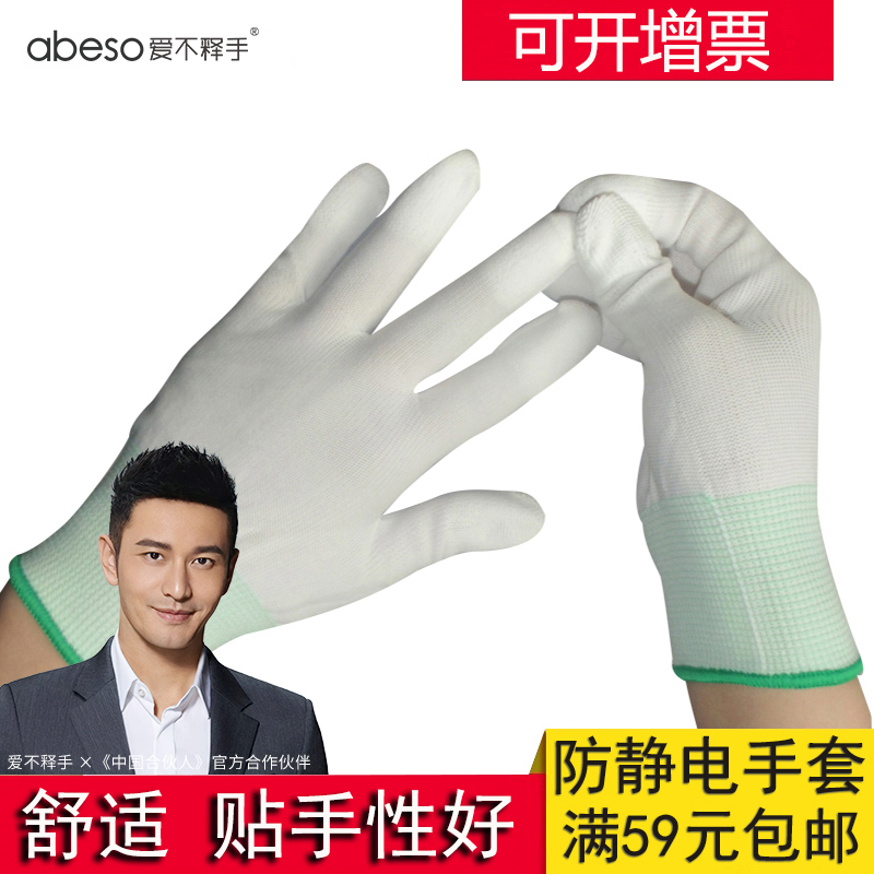手套劳保耐磨涂指浸胶防静电干活