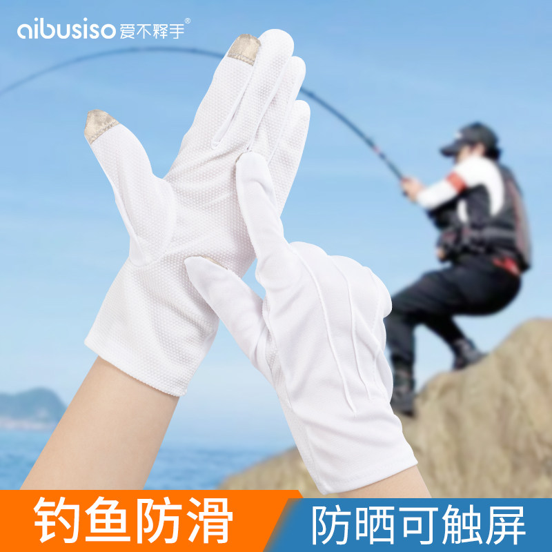 爱不释手防晒手套透气薄款涤纶图片