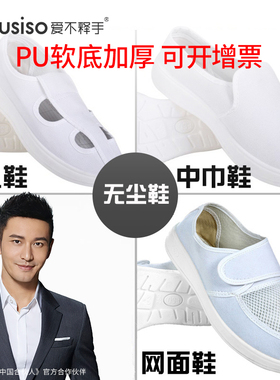 防静电鞋无尘防尘软底加厚白色洁净车间男工作女冬工鞋工厂女款