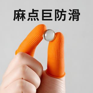 手指套耐磨防滑一次性麻点指套手指头保护套点钞翻书防痛乳胶工业