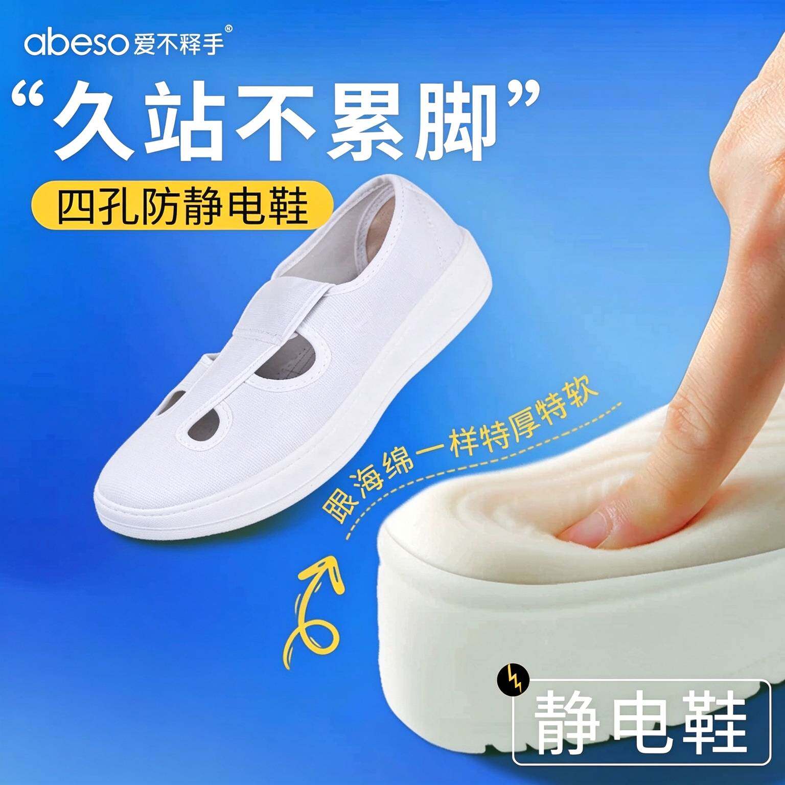 四孔防静电鞋透气踩屎感舒适洁净无尘电子厂车间防护工作鞋加厚