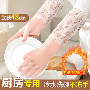 厨房专用洗碗手套女加长48cm加绒加厚防水保暖家务清洁耐用洗衣服