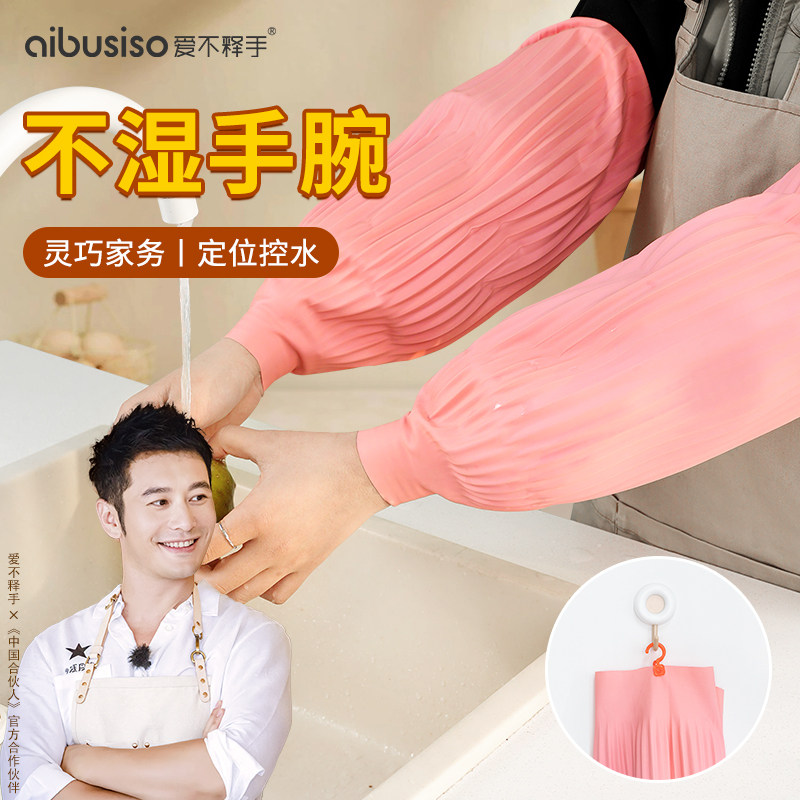 乳胶袖套女士厨房专用防水防油加厚耐酸碱做饭洗碗洗衣服橡胶护袖