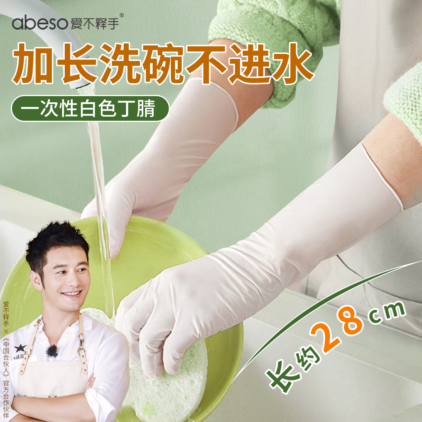 洗碗手套一次性pvc清洁橡胶厨房图片