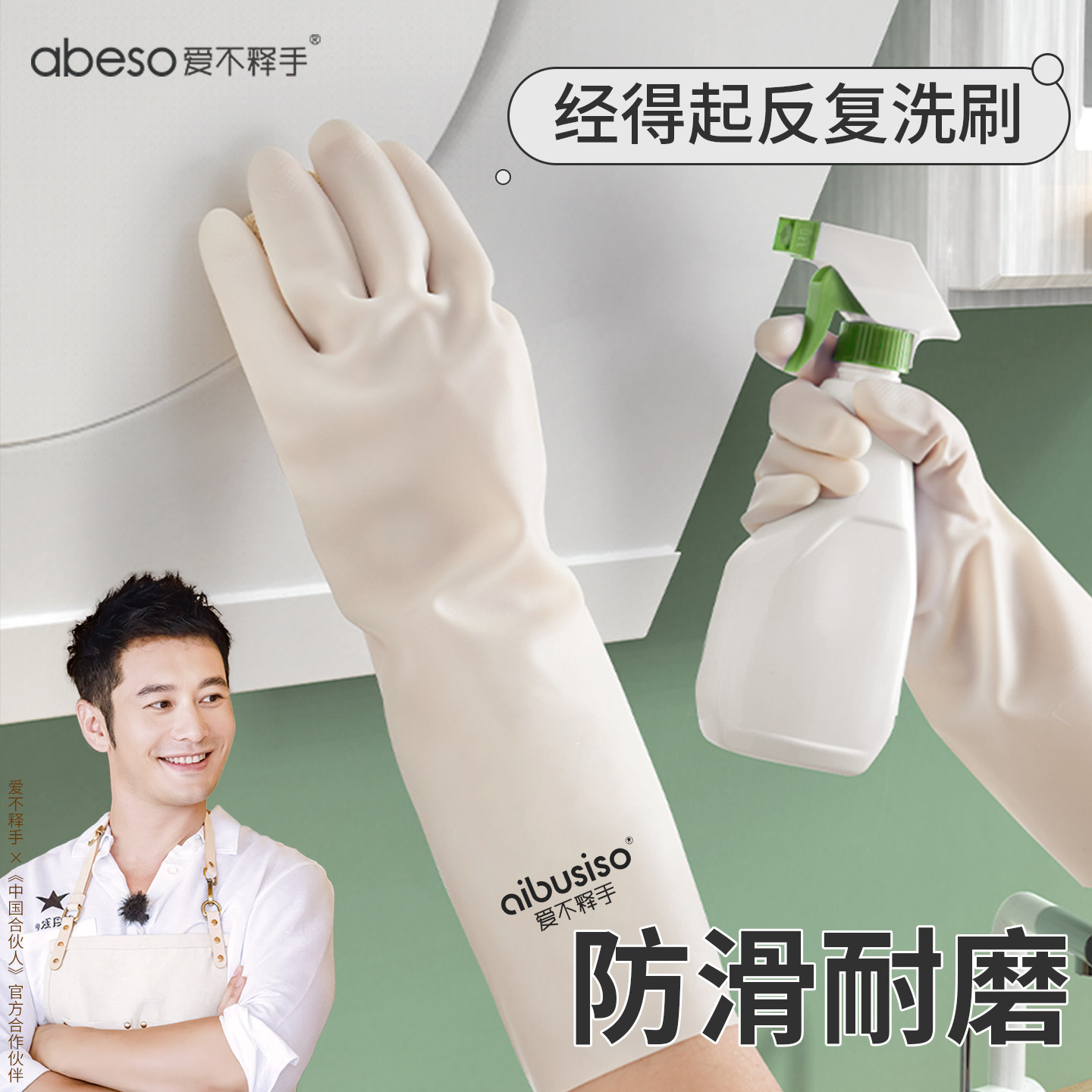 【送运费险】家务加长防水手套图片