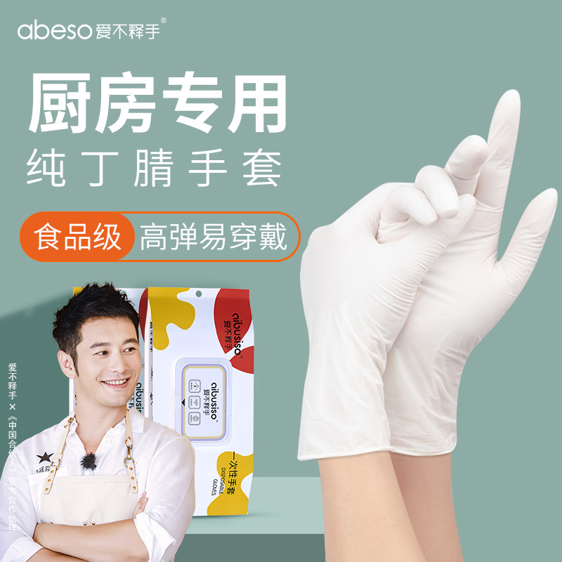 厨房手套家用丁腈食品级做饭专用洗碗刷碗洗菜耐用一次性丁晴乳胶