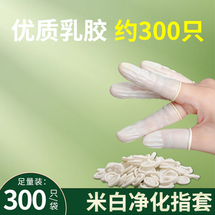 手指套保护套点钞套袋分页电子美甲美容防护胶皮防滑护指加厚耐磨