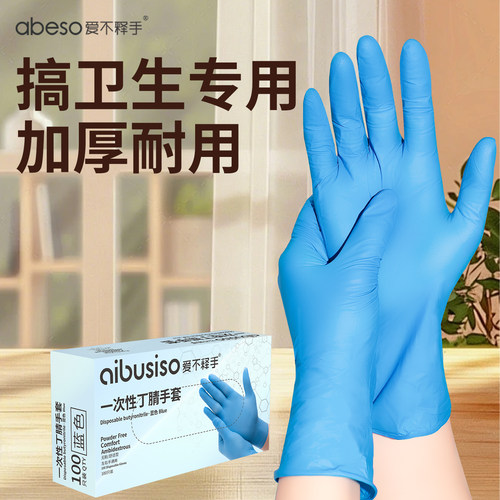 搞卫生专用手套耐用一次性洗碗加厚防油橡胶劳保家务厨房清洁做饭