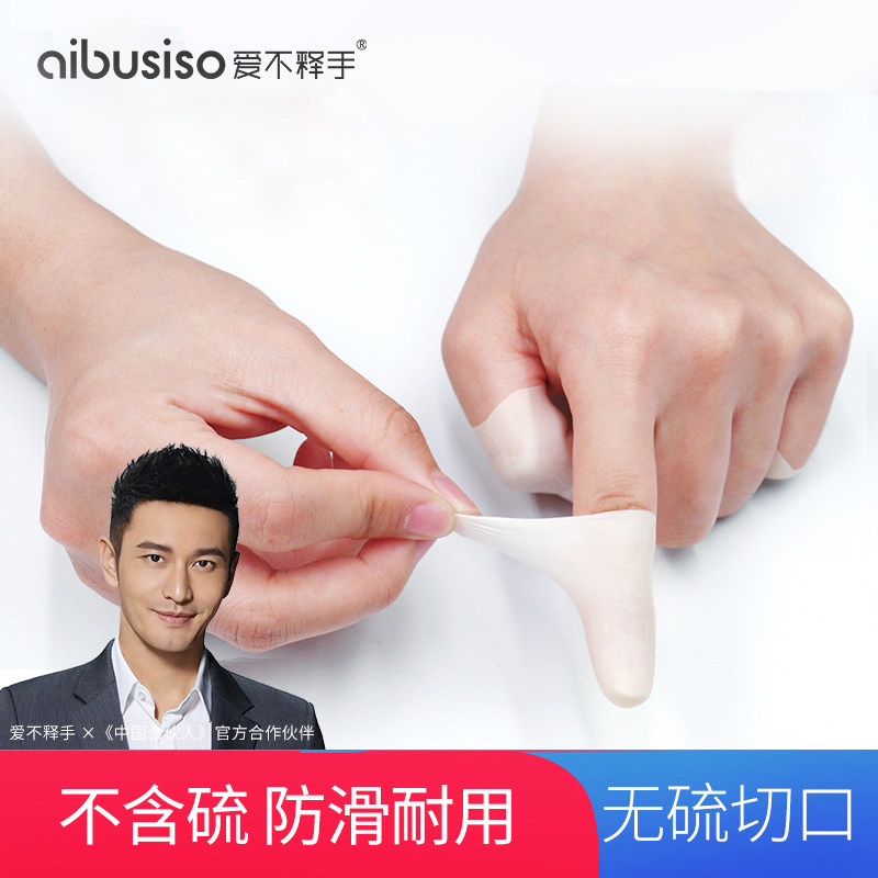 无硫电子厂精密器械乳胶手指套橡胶防护防滑手指头套作业防静电