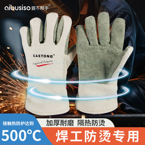 爱不释手手套耐500℃高温