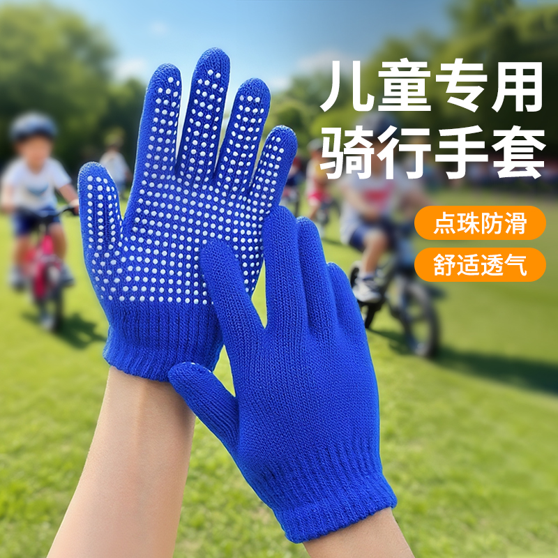 儿童运动手套男女童户外透气骑行轮滑单杠劳动专用防滑薄款防起茧